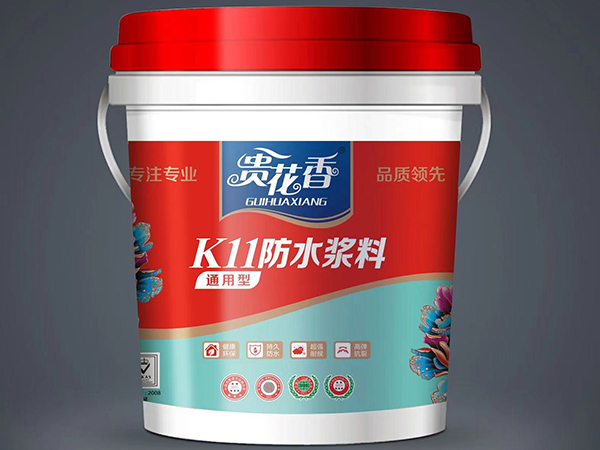 贵花香K11防水浆料